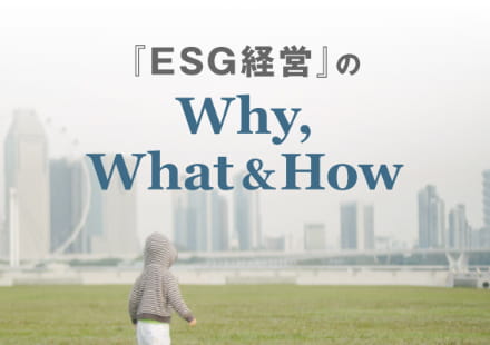 『統合思考経営』のWhy, What & How（第21回） TCFD開示の国際比較から見えてきた日本企業の経営課題と解決方策（中編）を掲載しました。