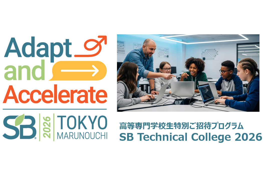 サステナブル・ブランド国際会議2026において 10周年特別企画「SB Technical College2026」を初開催！～全国の高専生20名をセブン銀行の協賛でSB’26東京・丸の内にご招待～